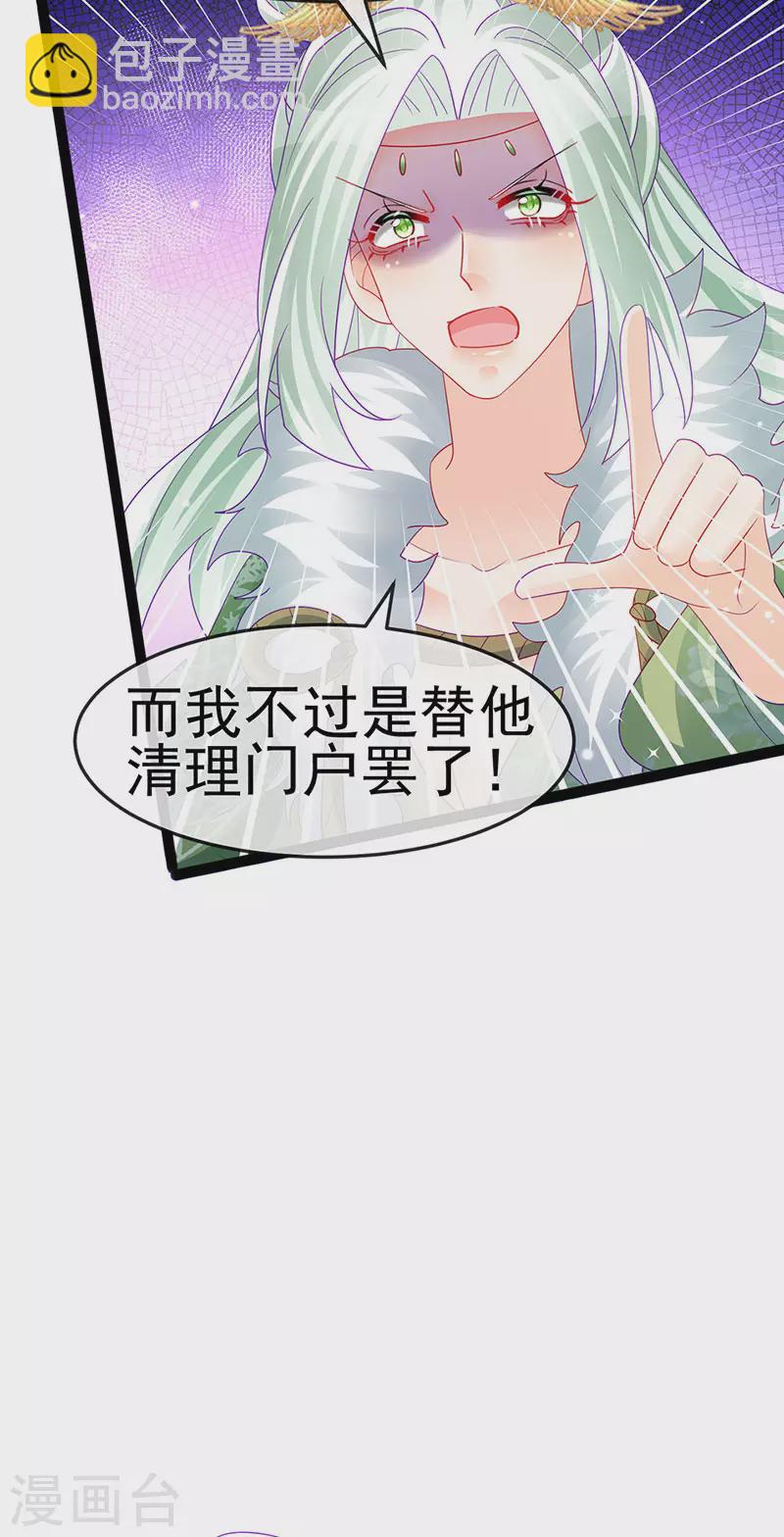 第163话 成婚迟早杀了你10