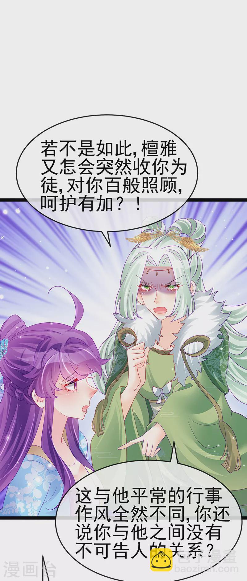 第163话 成婚迟早杀了你12