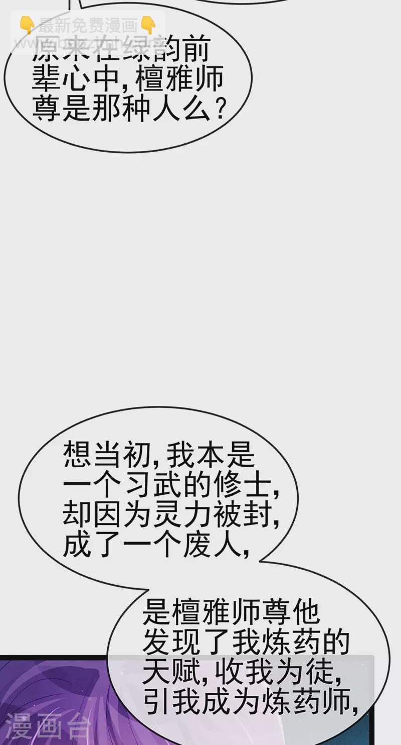 第163话 成婚迟早杀了你13