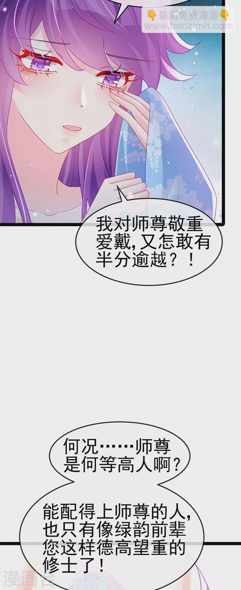 第163话 成婚迟早杀了你14