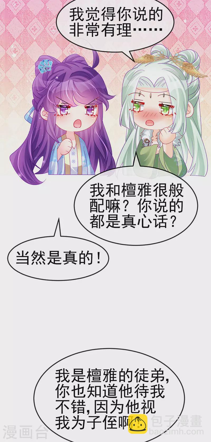 第163话 成婚迟早杀了你16