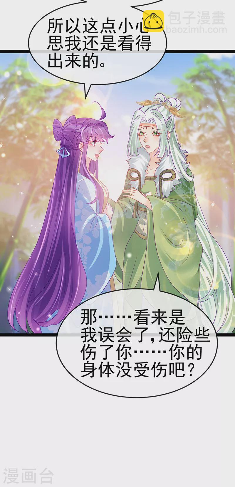 第163话 成婚迟早杀了你17