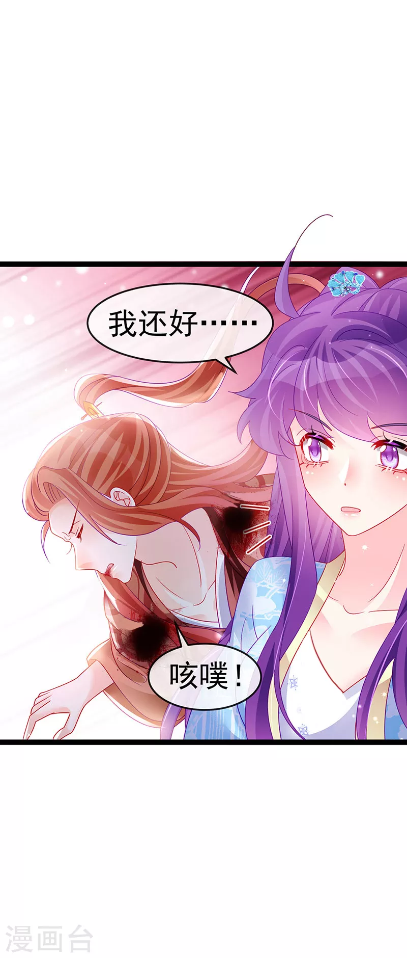 第163话 成婚迟早杀了你18