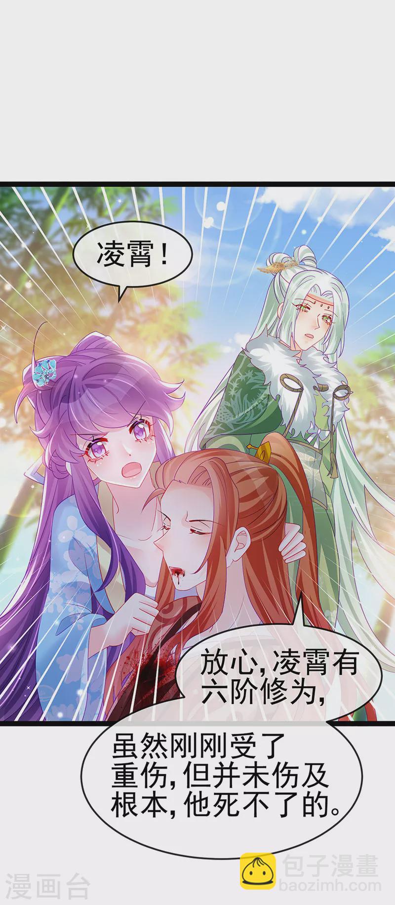 第163话 成婚迟早杀了你19