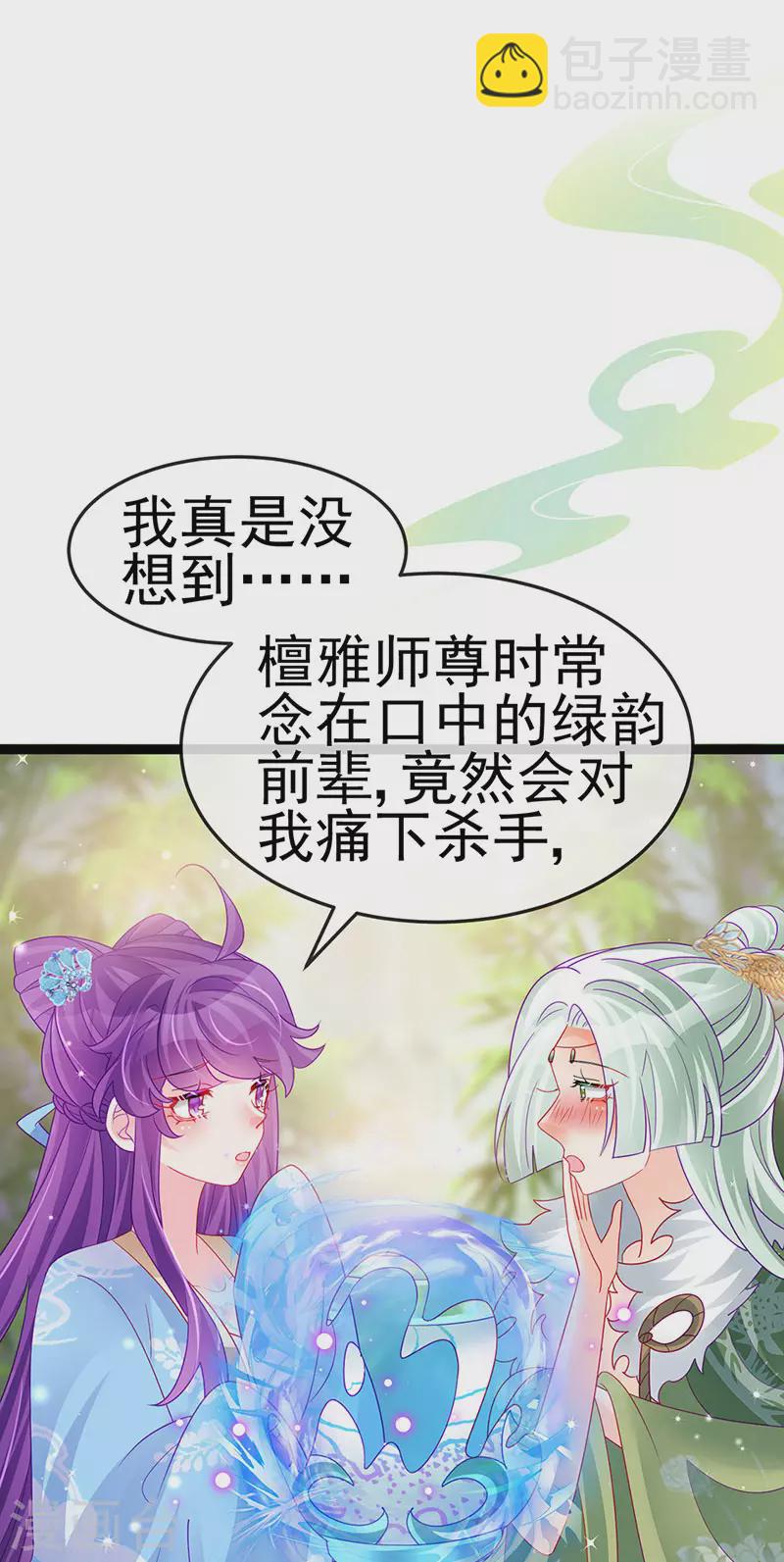 第163话 成婚迟早杀了你2