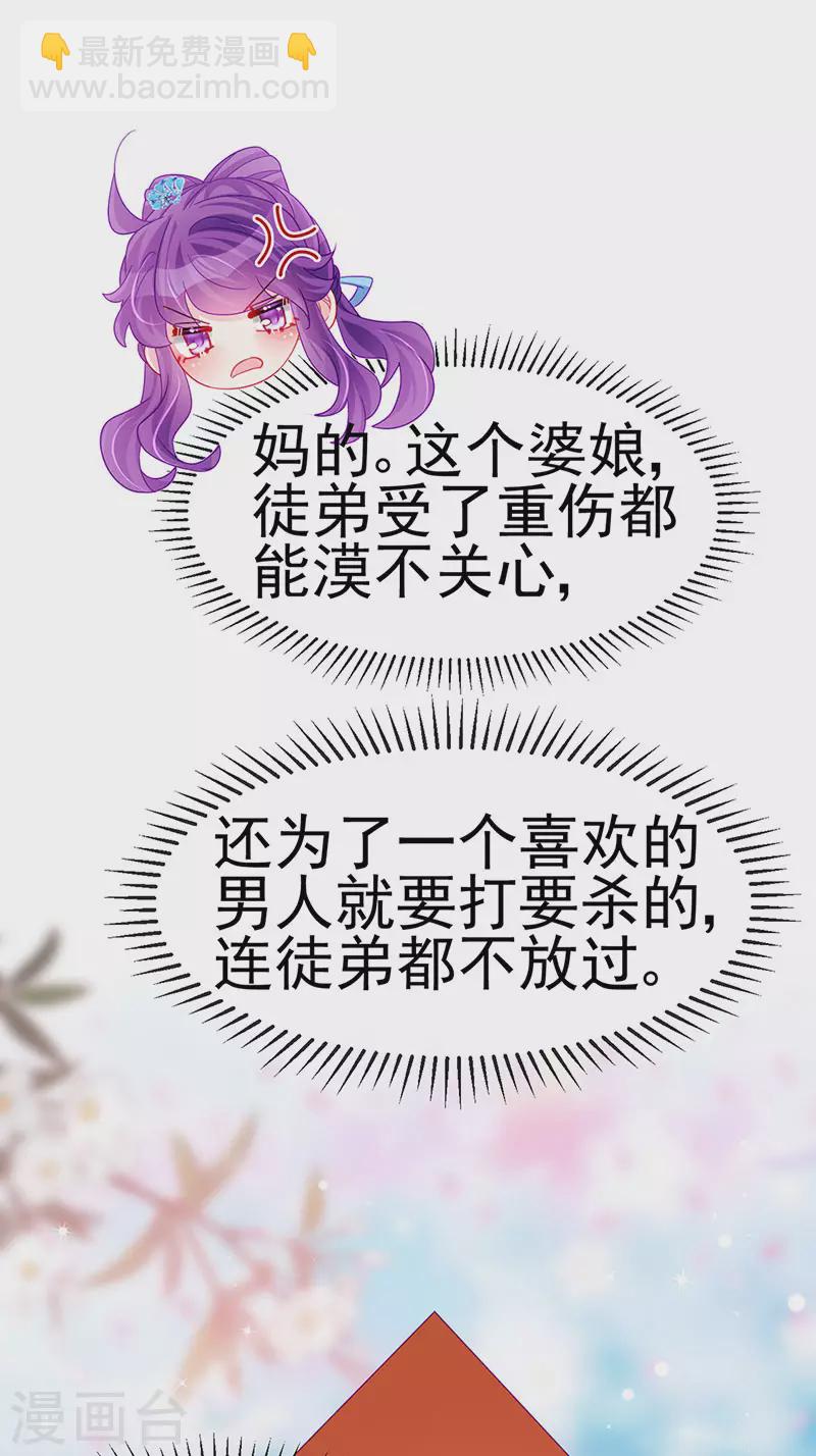 第163话 成婚迟早杀了你20