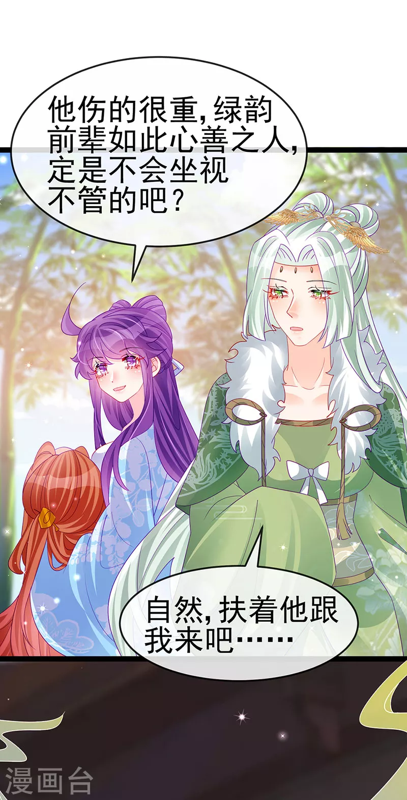 第163话 成婚迟早杀了你22