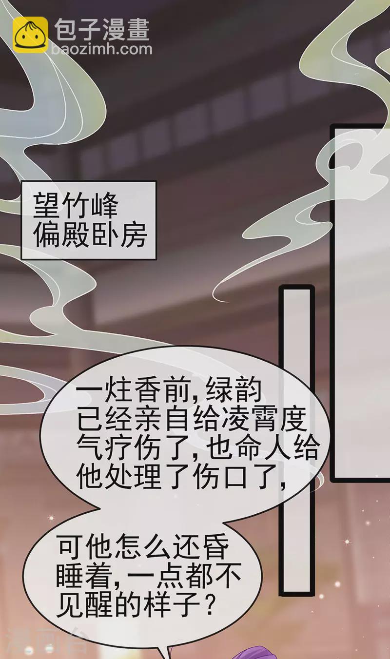 第163话 成婚迟早杀了你23
