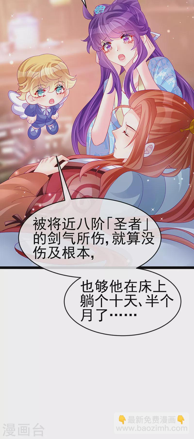 第163话 成婚迟早杀了你24