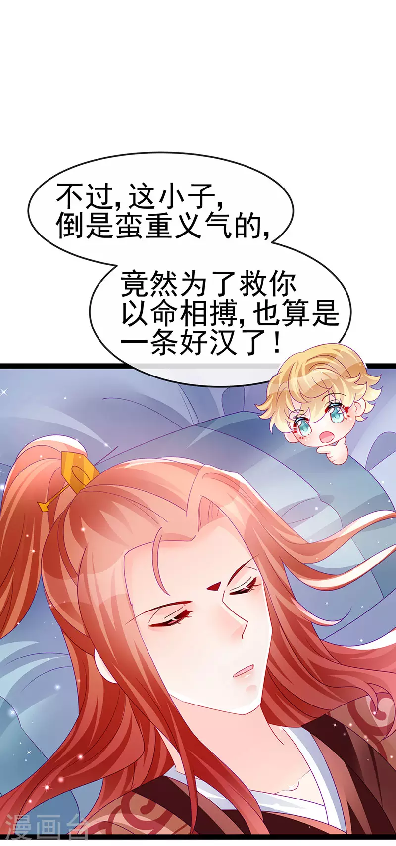 第163话 成婚迟早杀了你25