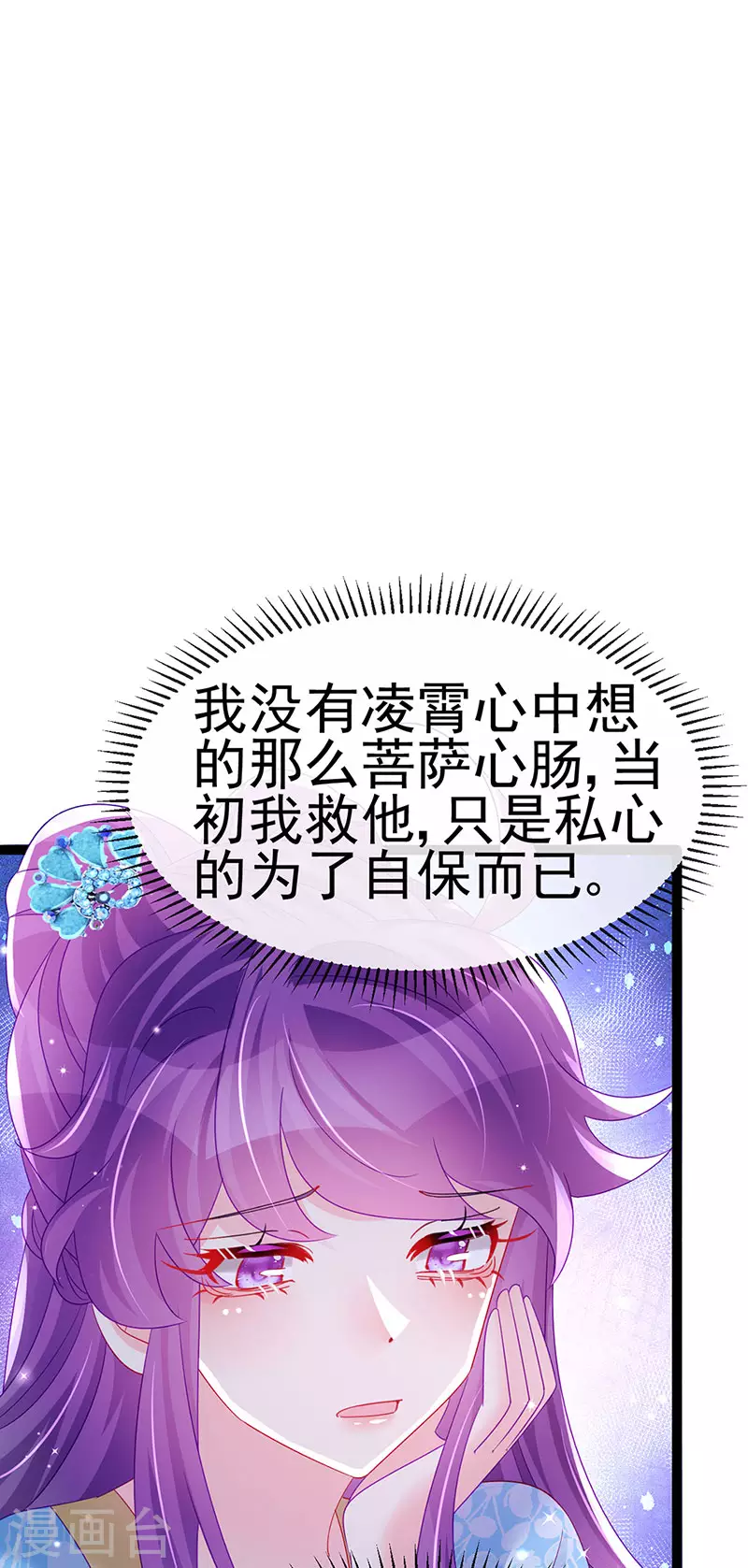 第163话 成婚迟早杀了你26
