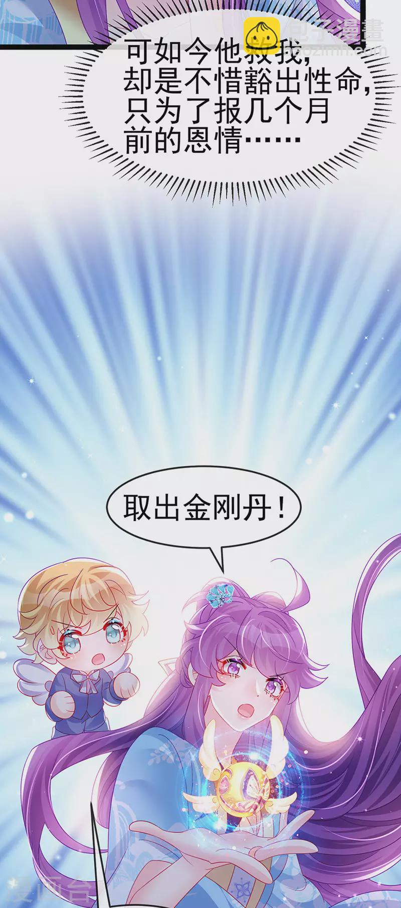 第163话 成婚迟早杀了你27
