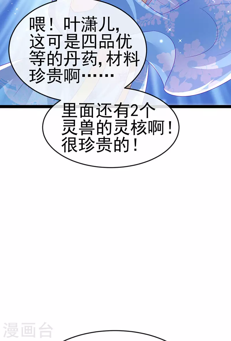 第163话 成婚迟早杀了你28
