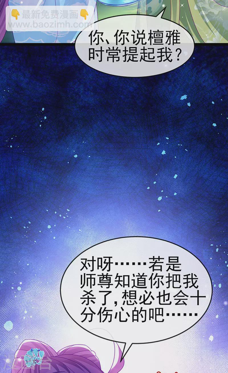 第163话 成婚迟早杀了你3