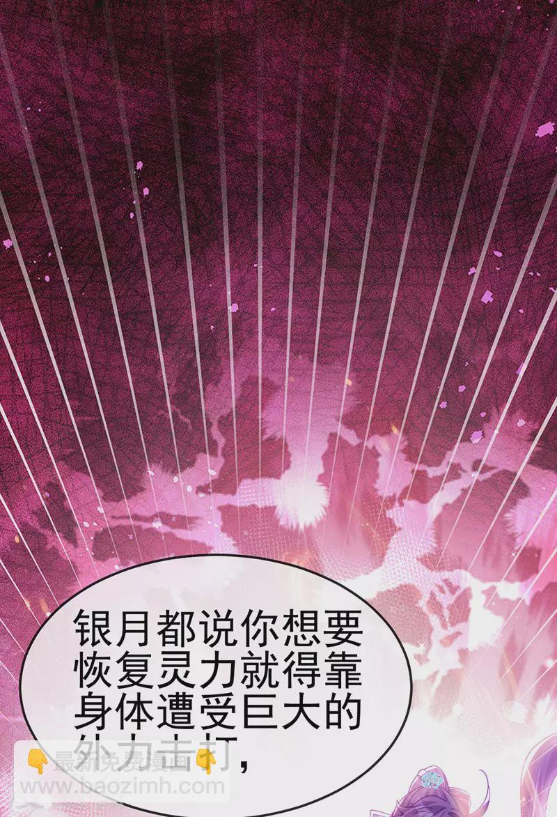 第163话 成婚迟早杀了你30