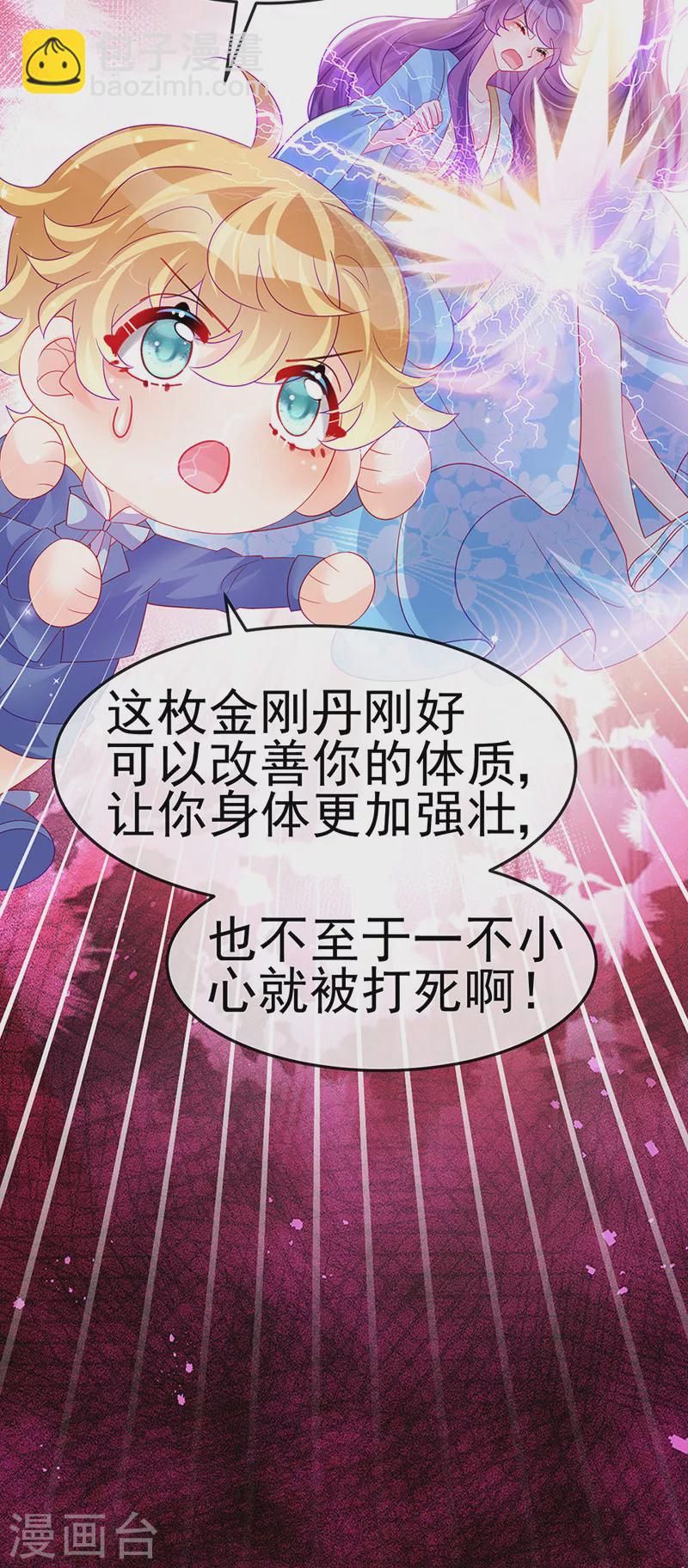 第163话 成婚迟早杀了你31