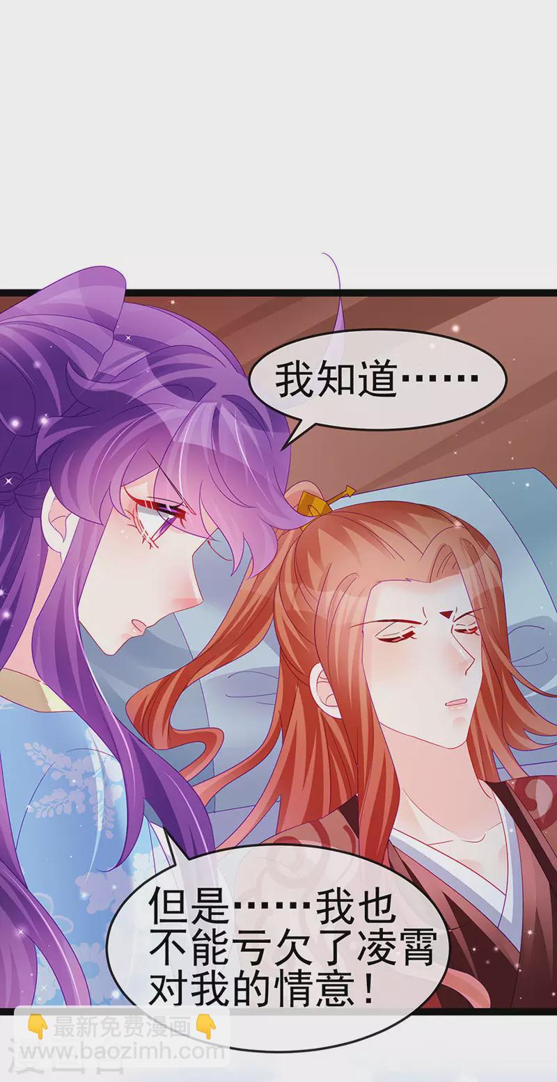 第163话 成婚迟早杀了你32