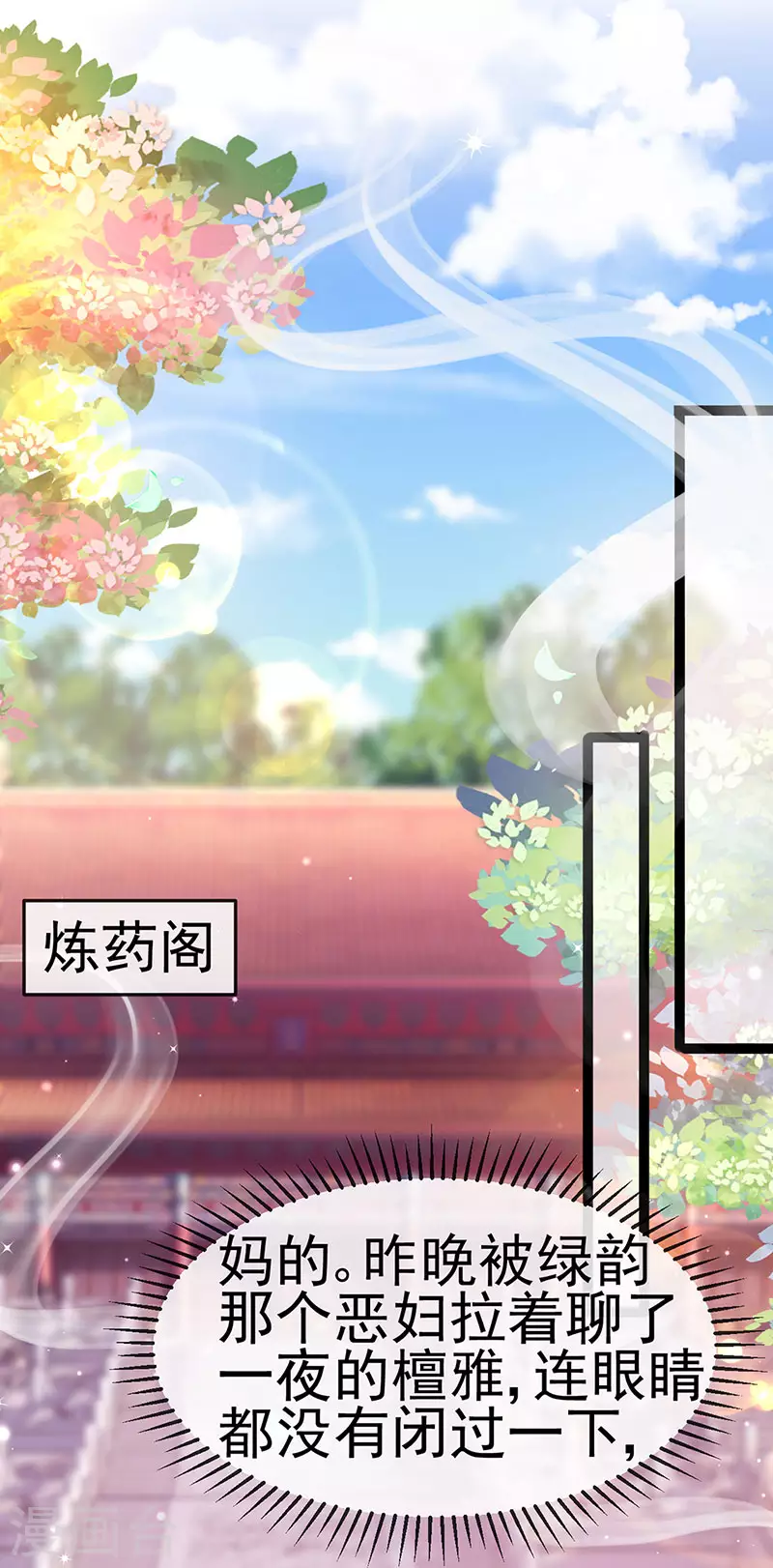 第163话 成婚迟早杀了你33