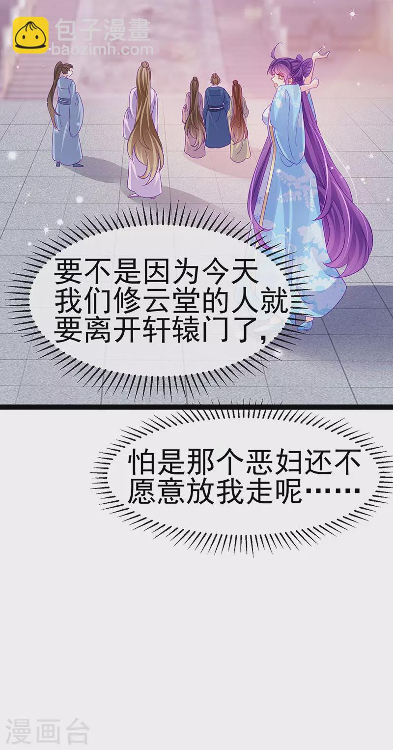第163话 成婚迟早杀了你34