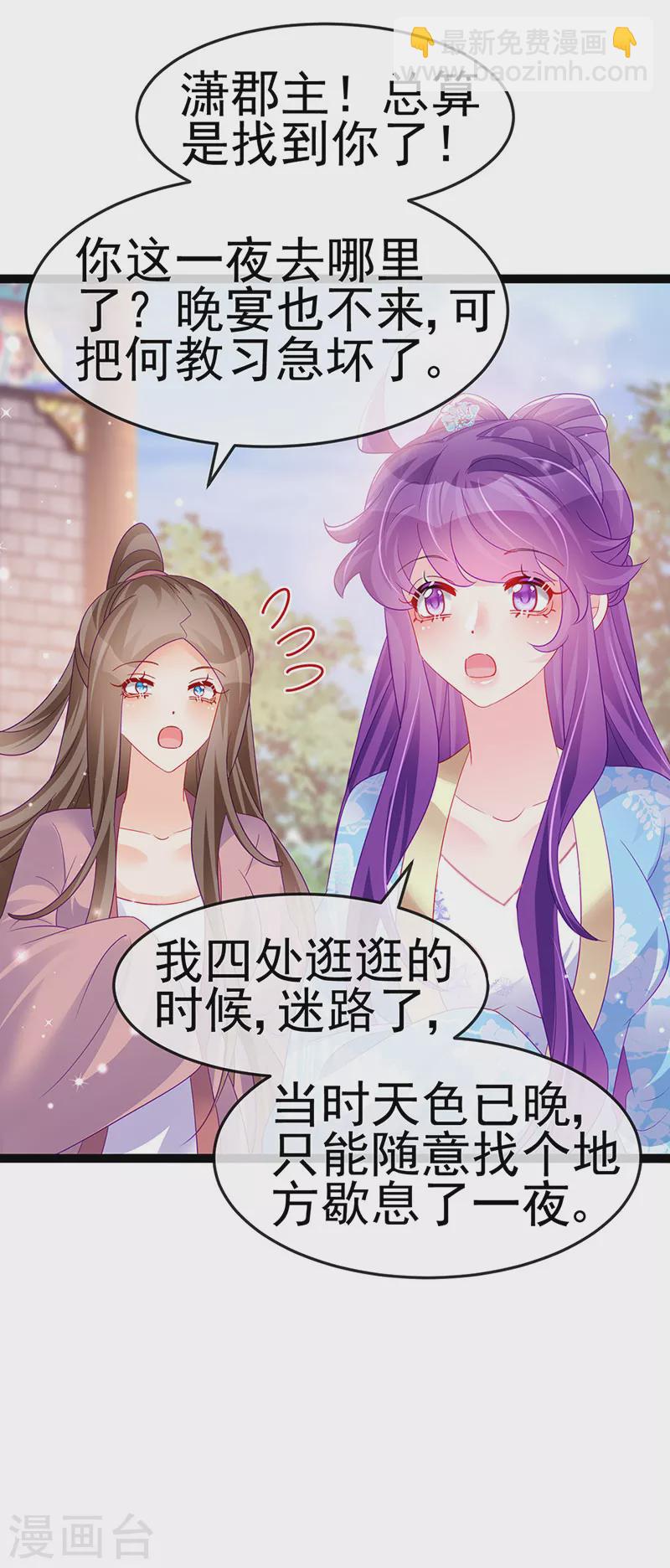 第163话 成婚迟早杀了你35