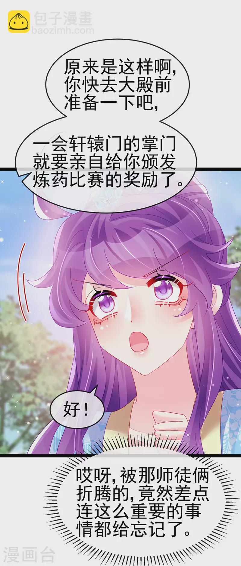 第163话 成婚迟早杀了你36