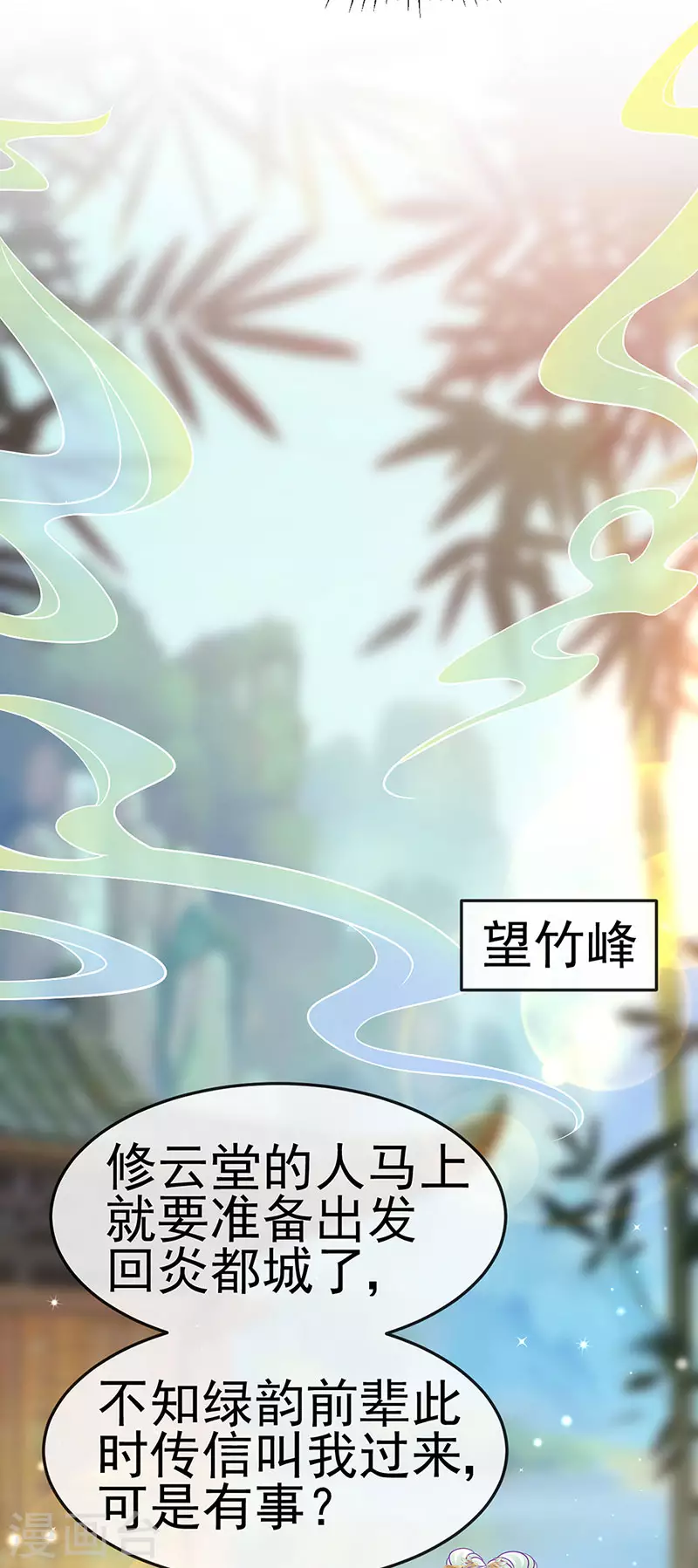 第163话 成婚迟早杀了你37