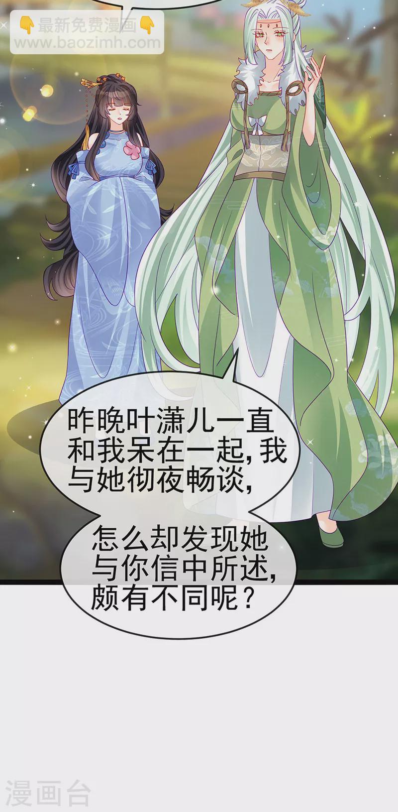 第163话 成婚迟早杀了你38
