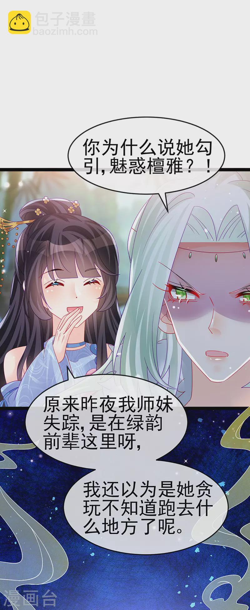 第163话 成婚迟早杀了你39