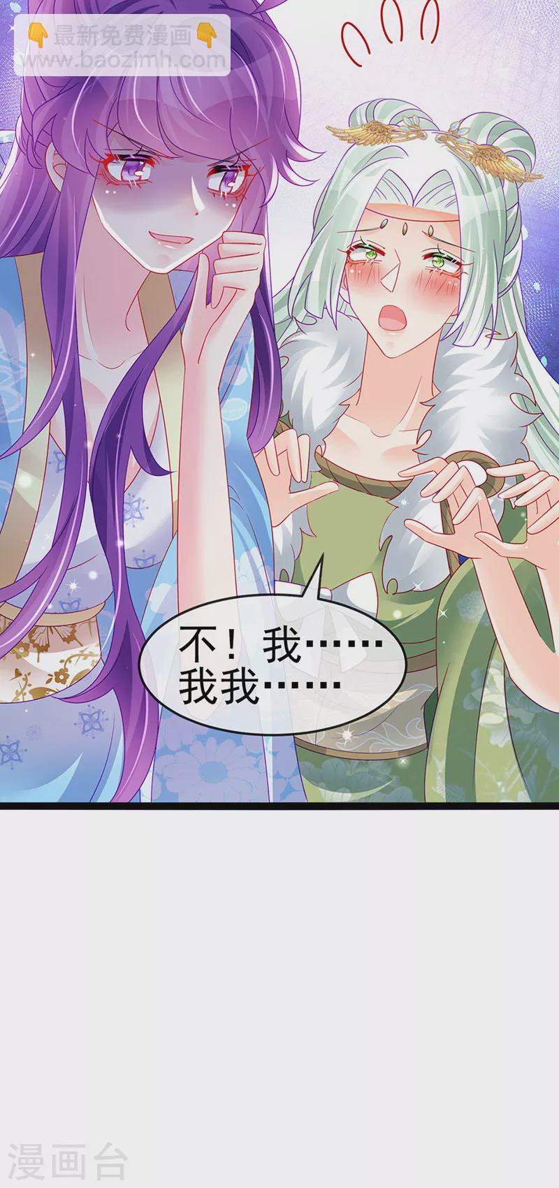 第163话 成婚迟早杀了你4