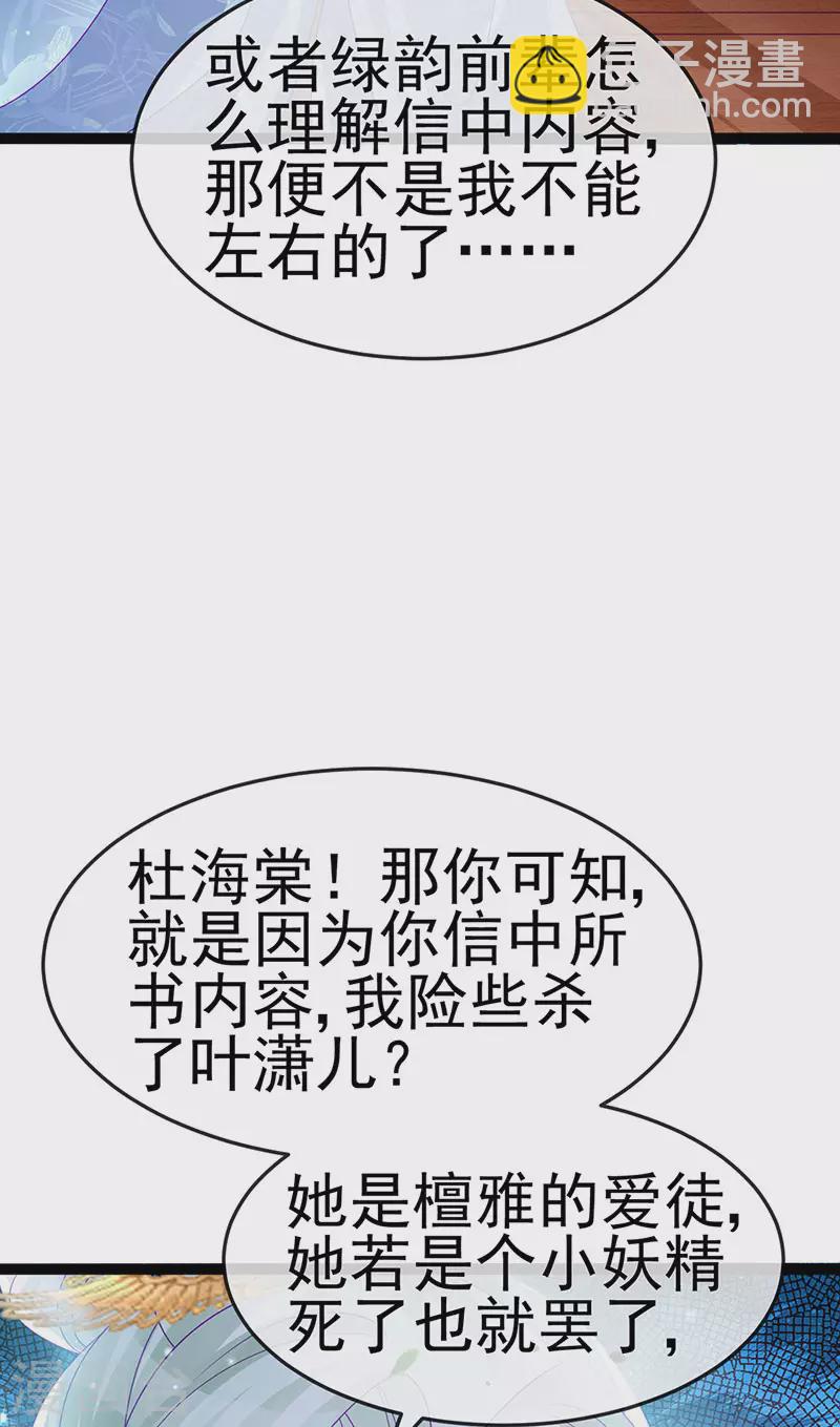 第163话 成婚迟早杀了你41