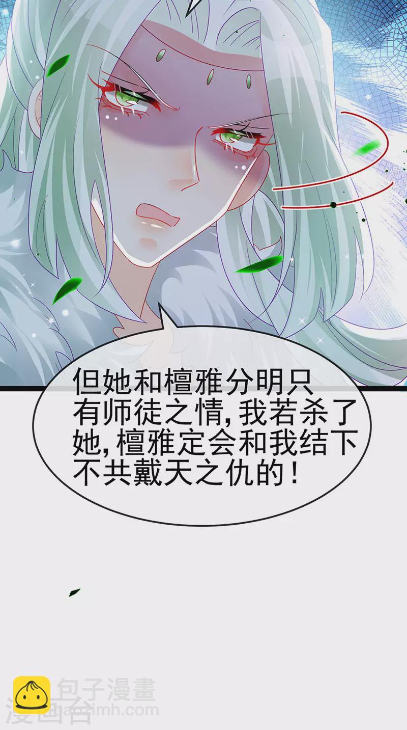 第163话 成婚迟早杀了你42