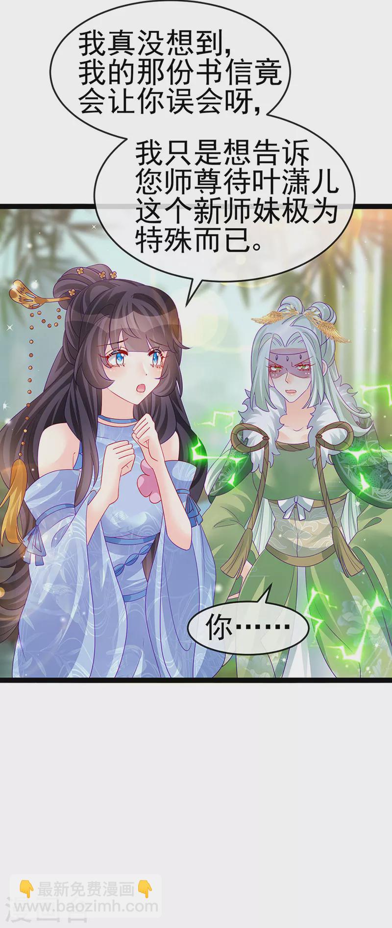 第163话 成婚迟早杀了你44