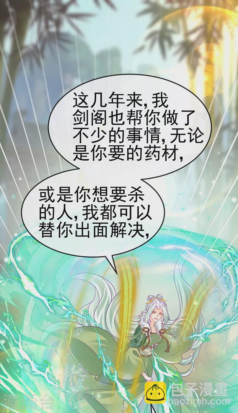 第163话 成婚迟早杀了你45