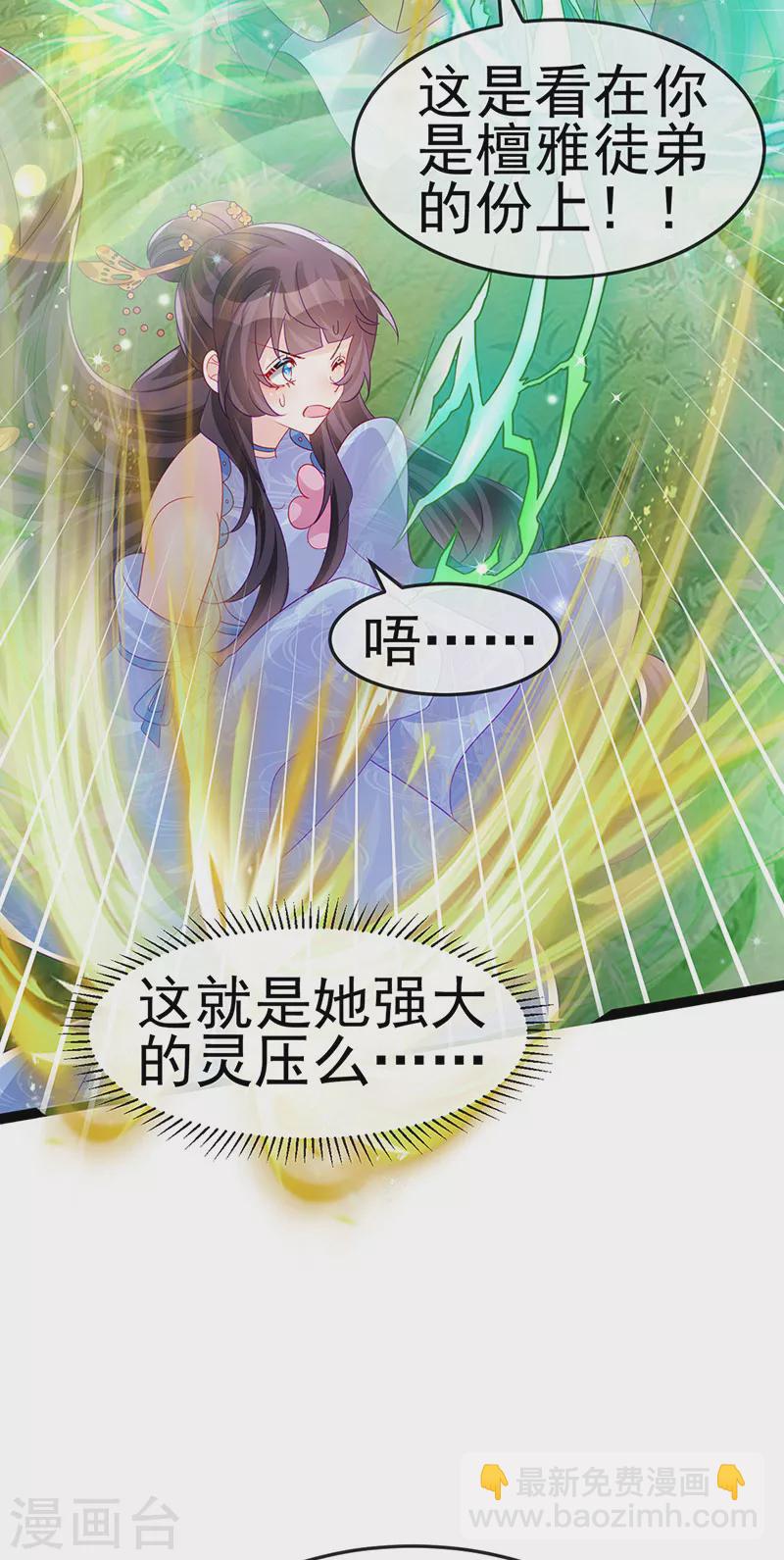 第163话 成婚迟早杀了你46
