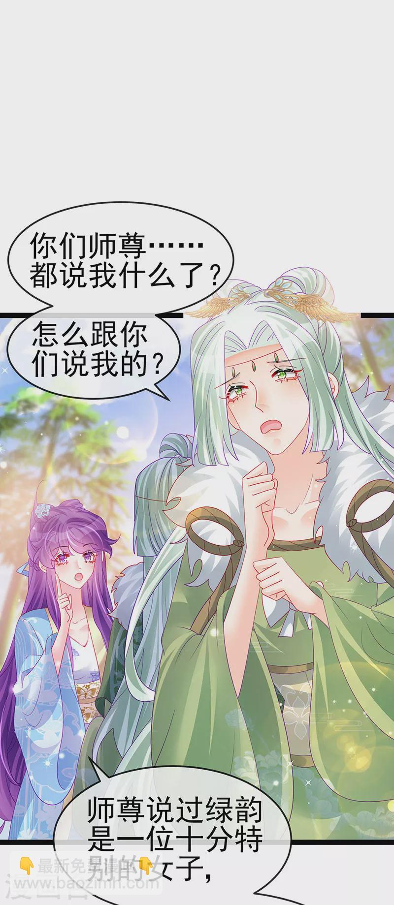 第163话 成婚迟早杀了你5