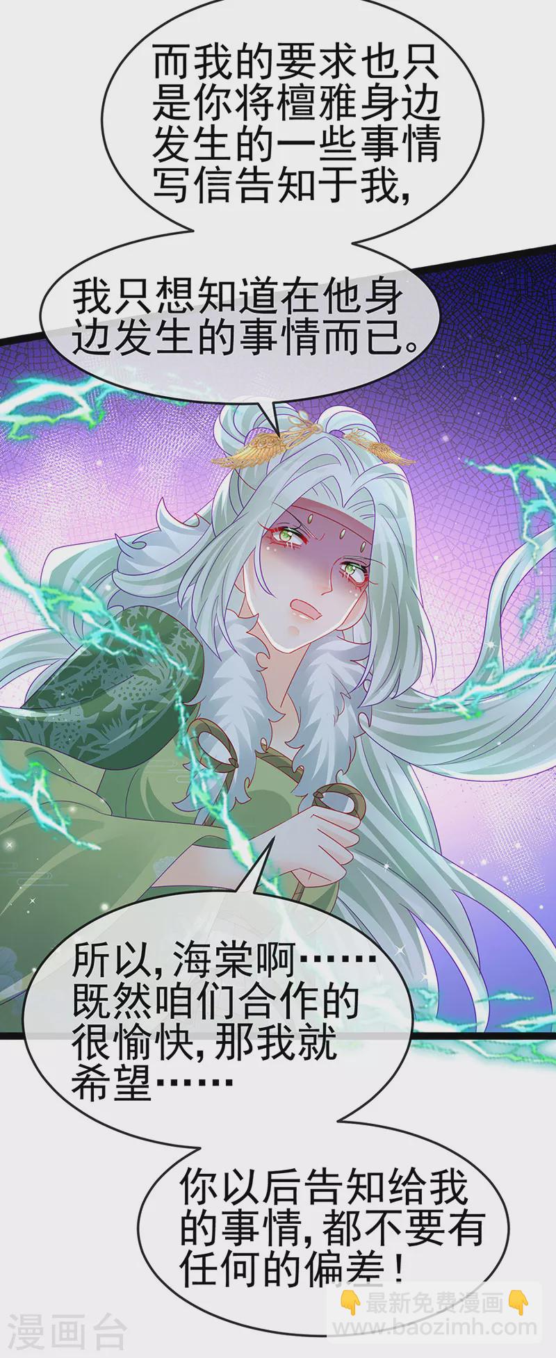第163话 成婚迟早杀了你51