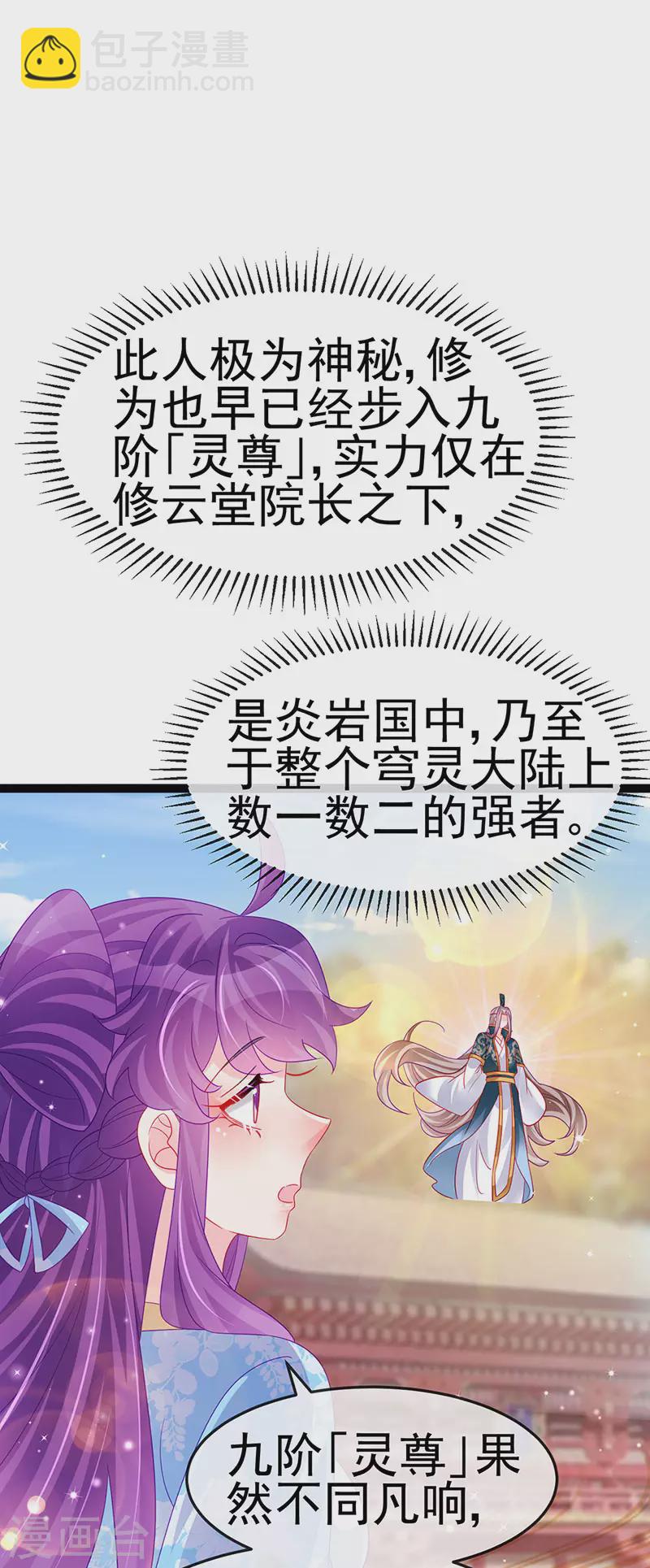 第163话 成婚迟早杀了你55