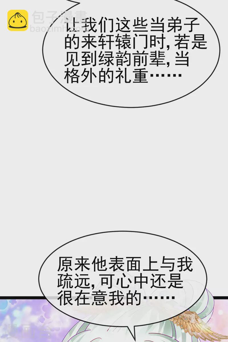 第163话 成婚迟早杀了你6