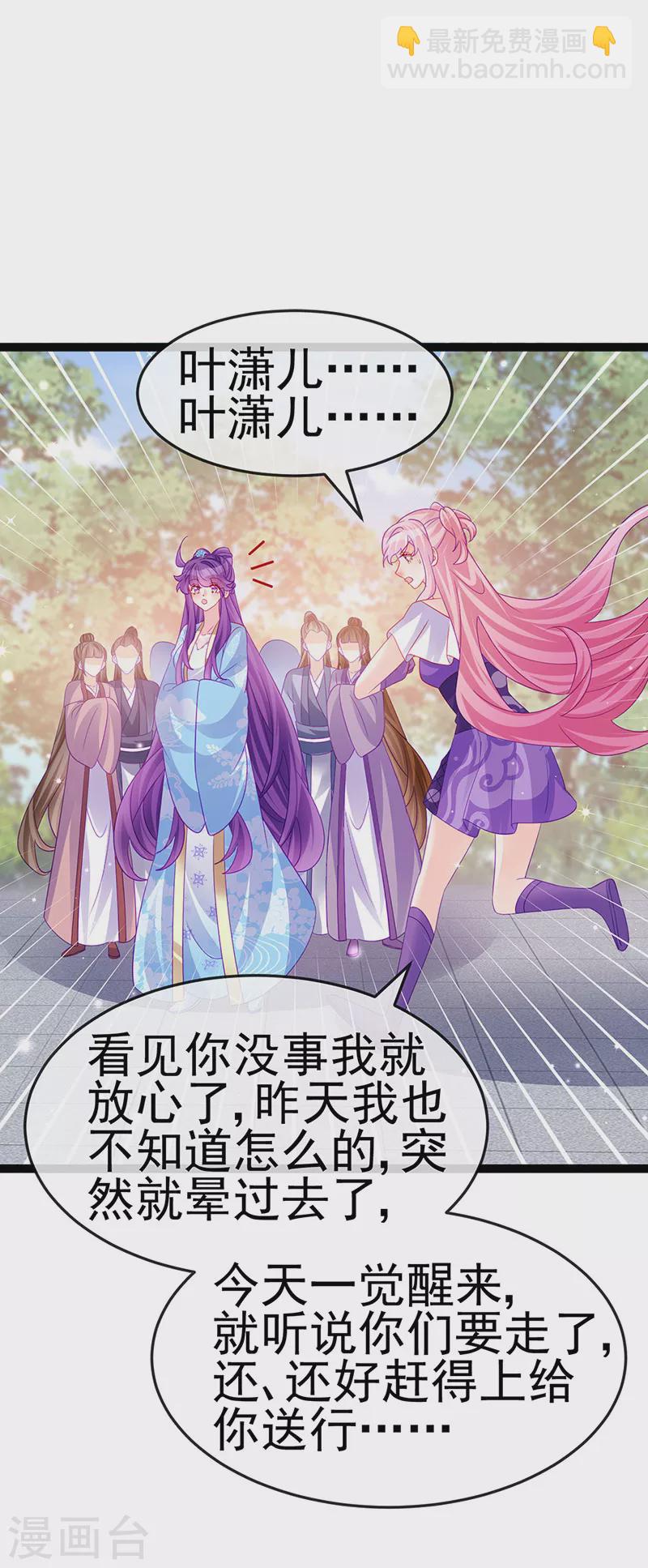第163话 成婚迟早杀了你60