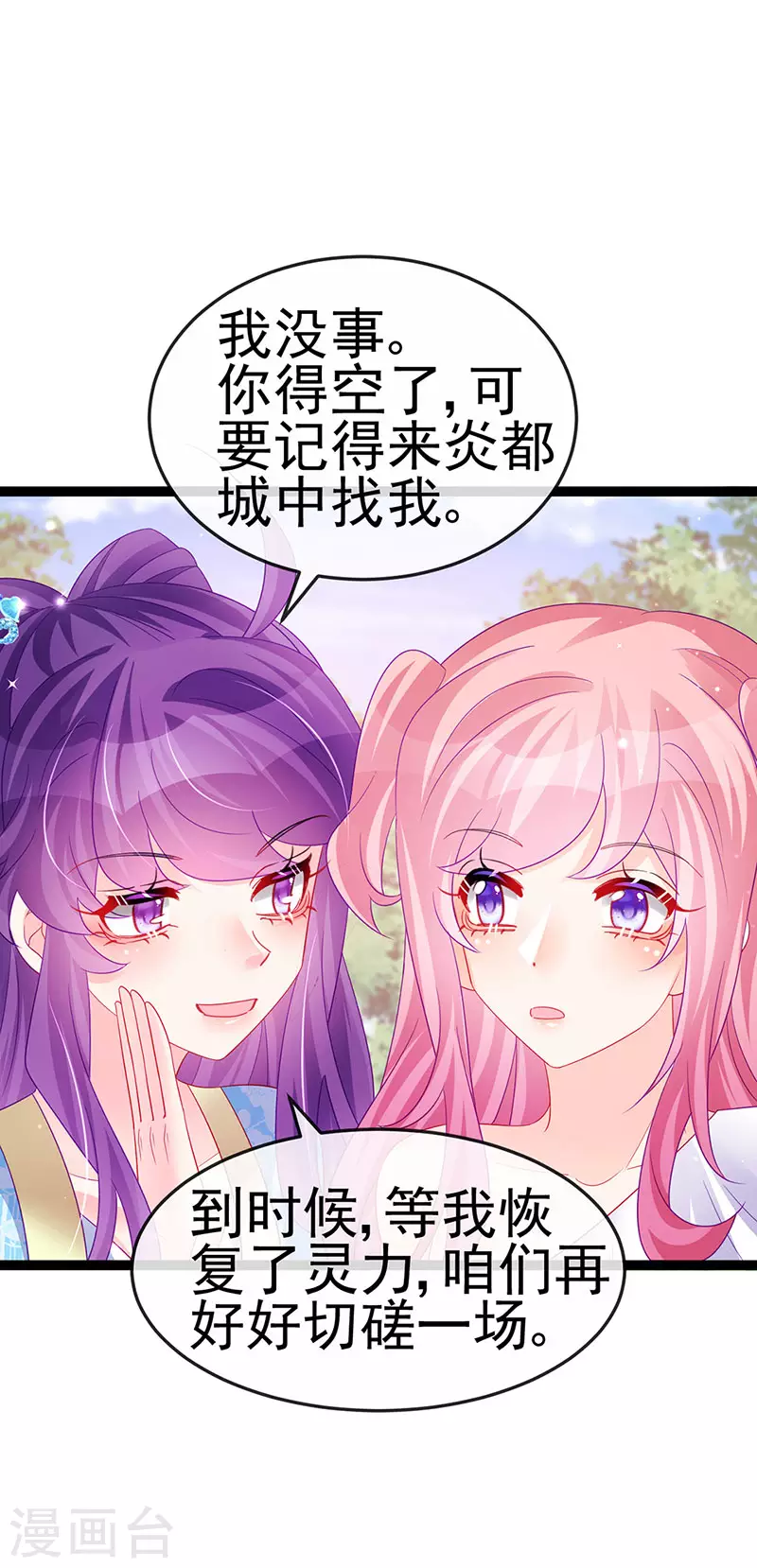 第163话 成婚迟早杀了你61