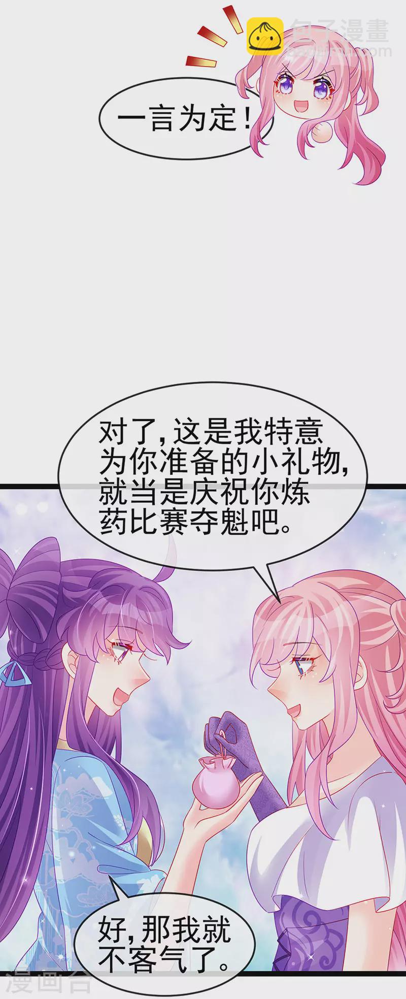 第163话 成婚迟早杀了你62