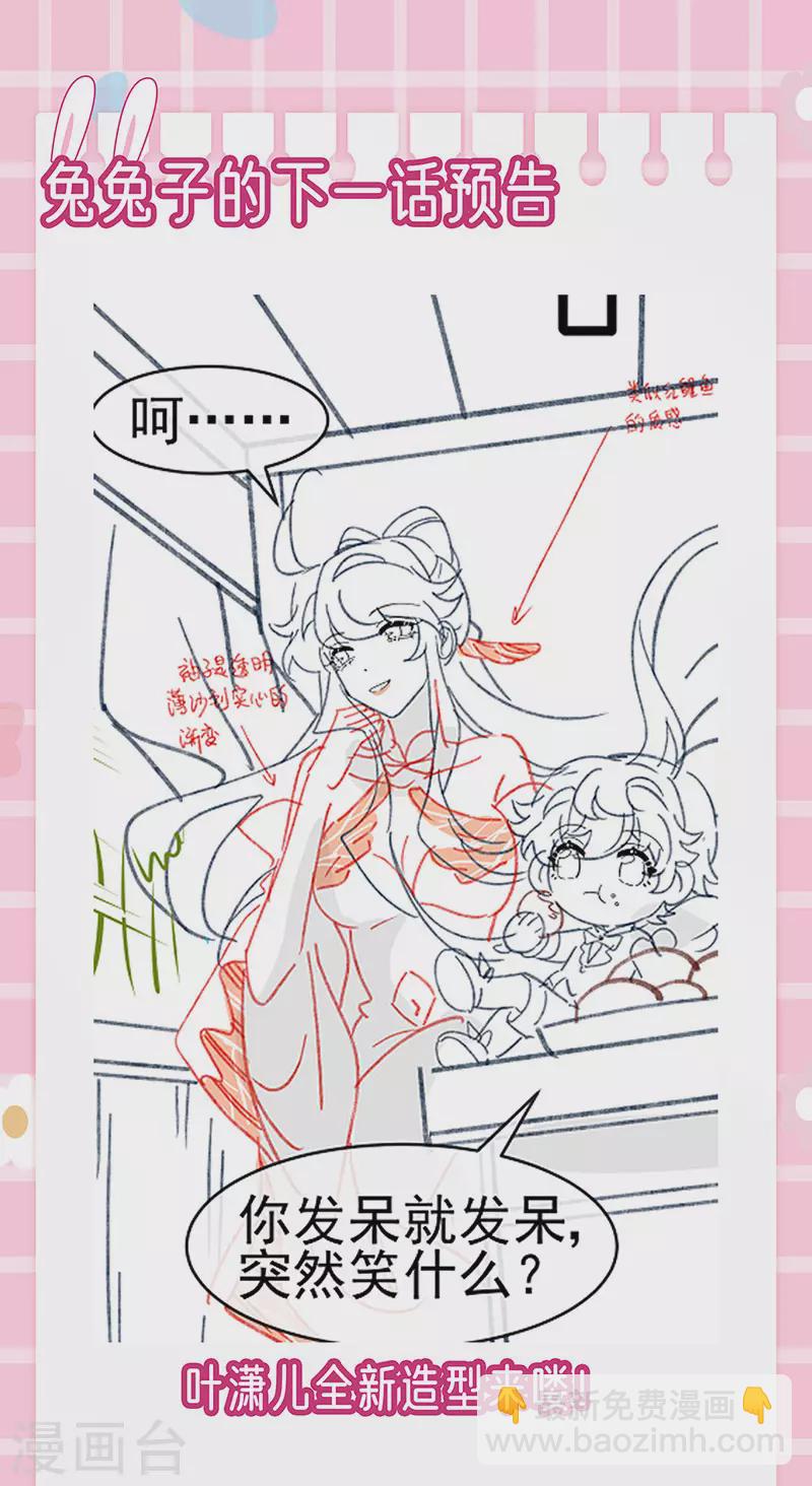 第163话 成婚迟早杀了你65