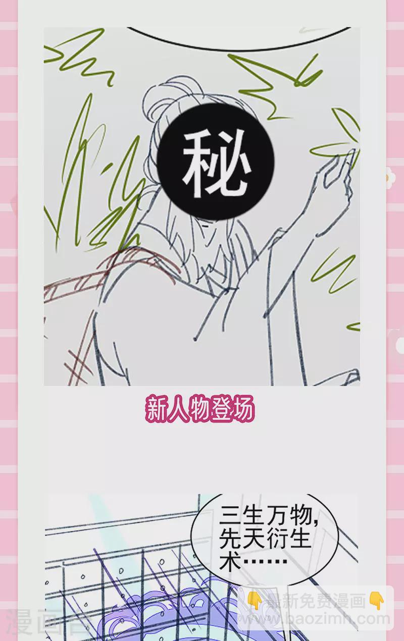 第163话 成婚迟早杀了你66