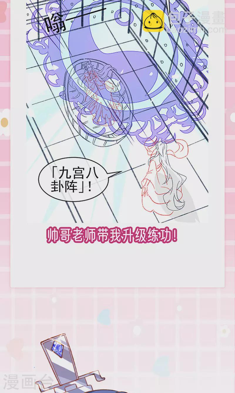 第163话 成婚迟早杀了你67