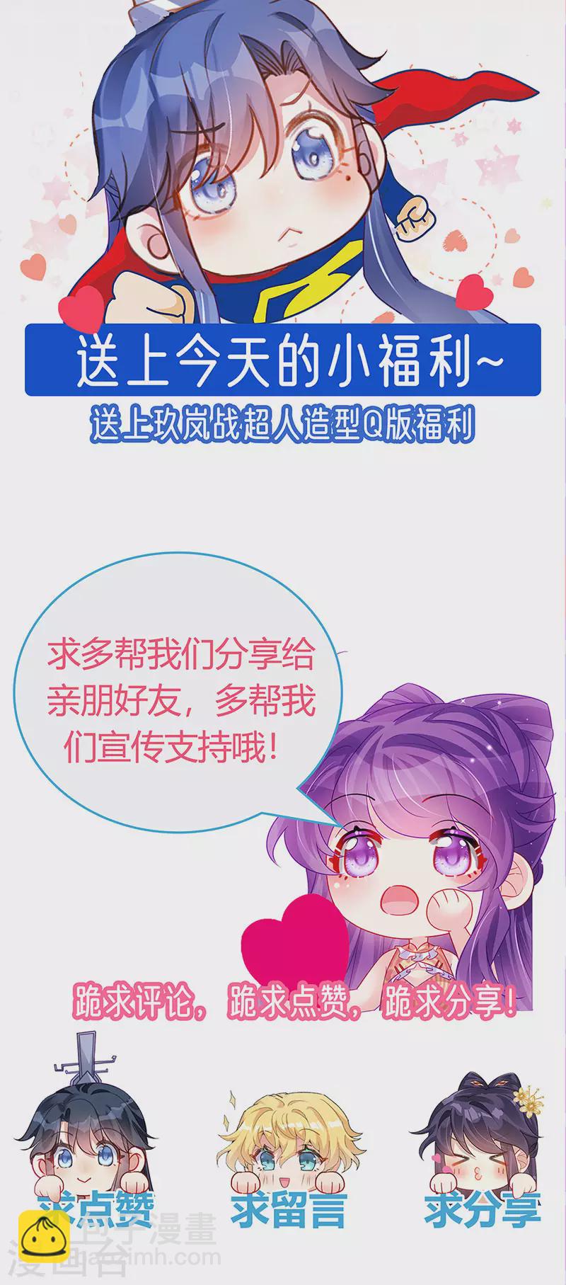 第163话 成婚迟早杀了你68