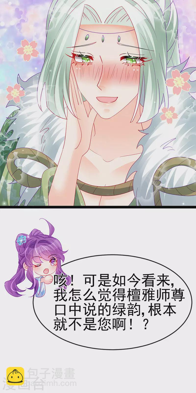 第163话 成婚迟早杀了你7