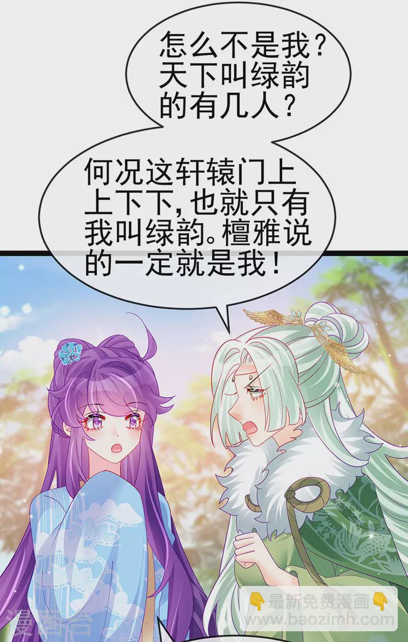 第163话 成婚迟早杀了你8