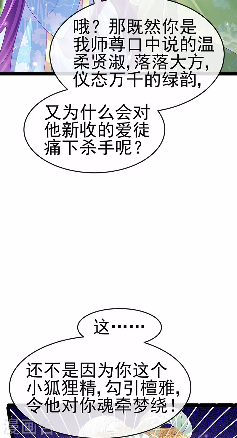 第163话 成婚迟早杀了你9