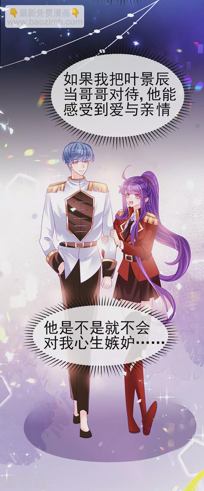第179话 哥哥给我你的心10
