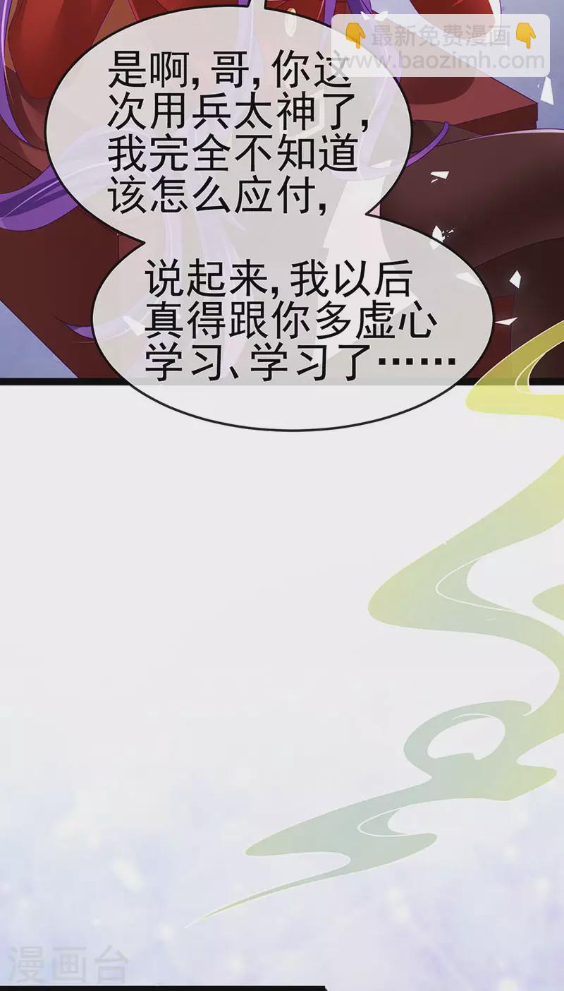 第179话 哥哥给我你的心15